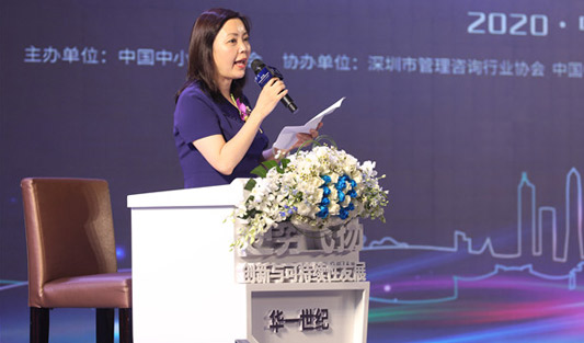 2020年中國中小企業(yè)協(xié)會深圳服務(wù)中心正式揭牌成立，協(xié)會指定深圳市華一世紀企業(yè)管理顧問有限公司為深圳服務(wù)中心執(zhí)行單位