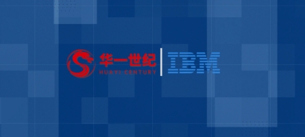 華一世紀(jì) & IBM