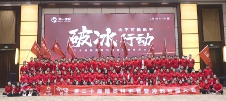 精英特訓(xùn)營（第二十屆）