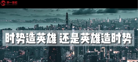 商海英雄