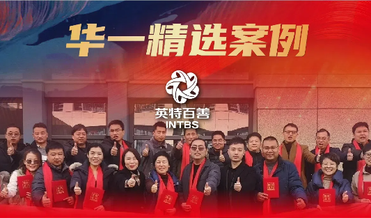 華一精選案例 | 9996萬，國字號上市企業(yè)股權(quán)合作！這家企業(yè)如何通過股權(quán)激勵留住人心做深市場？