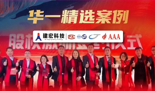 華一精選案例 | 從300平到13000平，股權(quán)激勵如何助力這家企業(yè)穿越周期？