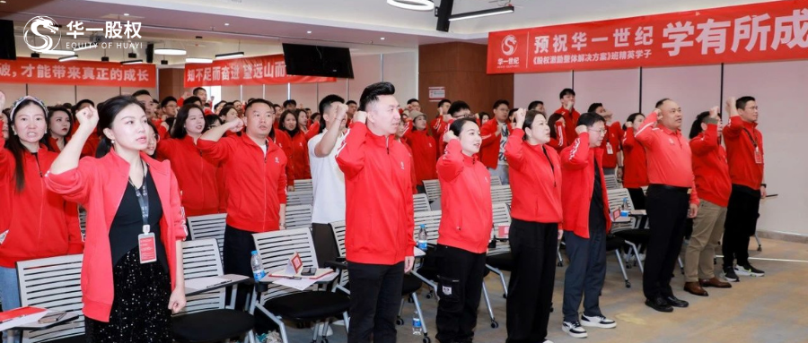 決戰(zhàn)到底 冠軍信仰 | 華一世紀(jì)12月表彰啟動大會圓滿召開！