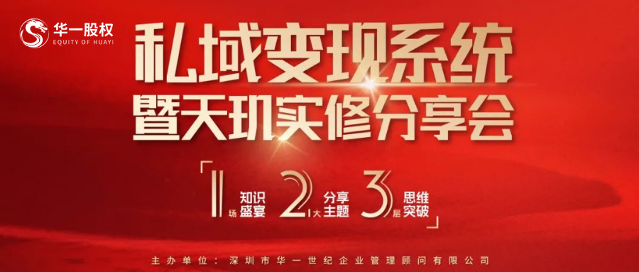 2025如何找到屬于企業(yè)的“確定性”？又如何“穿越周期”？